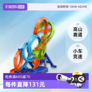 自营 风火轮HOTWHEELS轨道玩具赛车赛道电动四环撞击轨道男孩