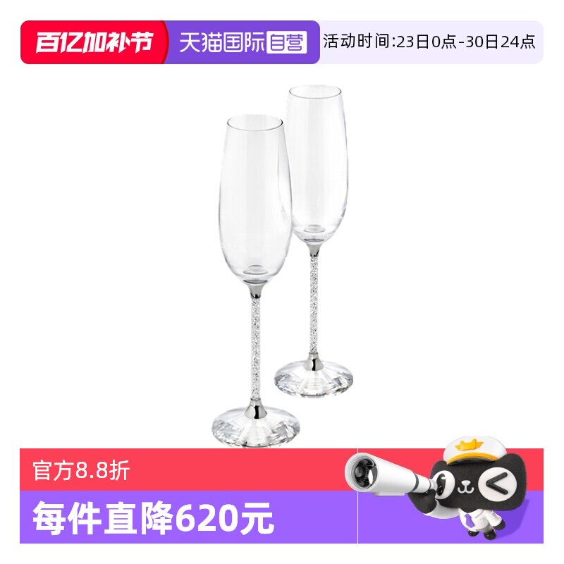 【自营】施华洛世奇SWAROVSKI酒杯高脚香槟水晶杯送女友节日礼物
