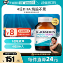 BLACKMORES澳佳宝高浓度4倍DHA深海脑铂金鱼油 omega 自营