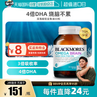 自营4倍鱼油BLACKMORES有什么区别?