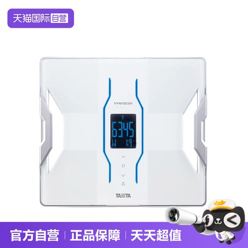 【自营】日本百利达TANITA小型家用体重秤智能电子体脂称RD-954LS