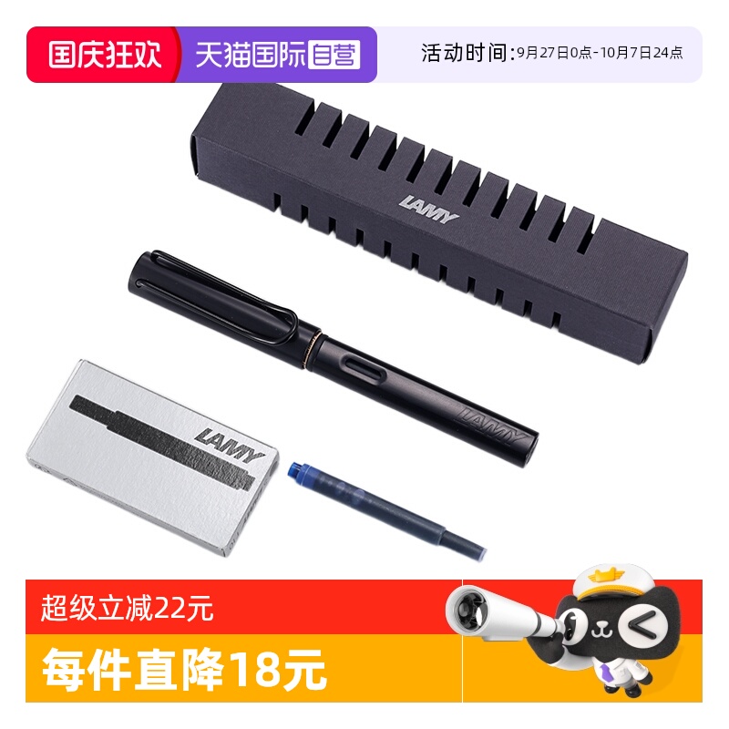 【自营】LAMY/凌美钢笔恒星AL-STAR系列墨水笔搭配T10墨囊小学生成人日常书写练字高颜值自用送礼