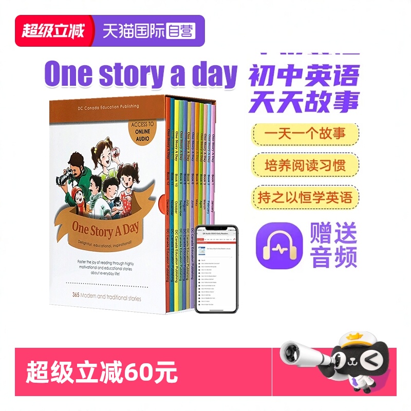 onestoryaday365个英语故事绘本