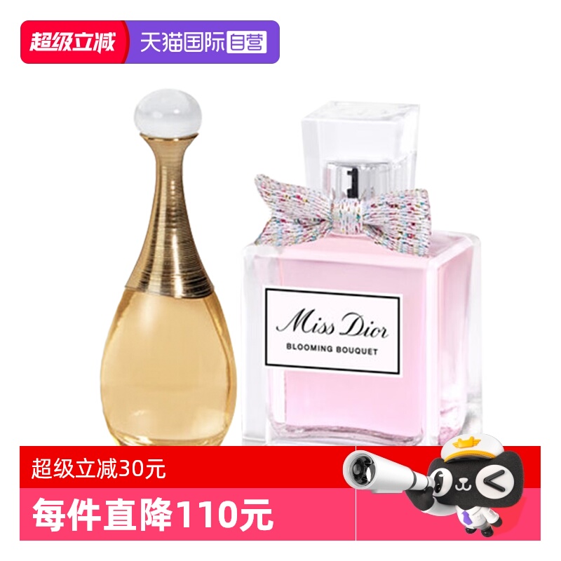【自营】Dior/迪奥香水两件套真我女士香水5ml+花漾淡香水5ml