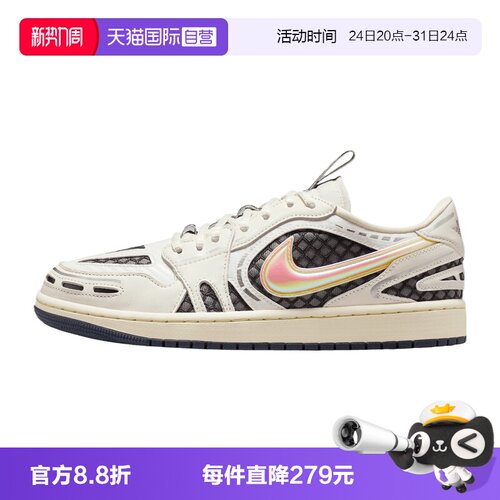 【自营】NIKE耐克女子AIRJORDAN1MMLOWV3运动篮球鞋HQ2186-100