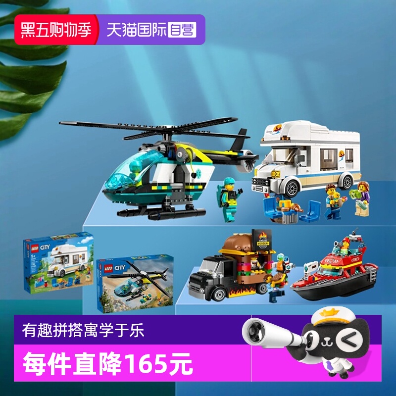 【自营】乐高城市积木60384企鹅冰沙车野营房车警车消防救援男孩