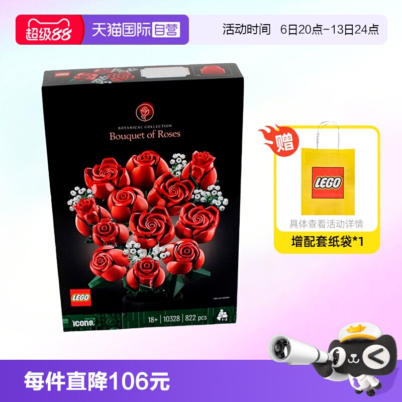 乐高10328玫瑰花束IDEAS图片