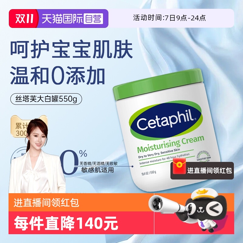 ӪCetaphil˿ܽ׹550g ʪ˪ ĸӤӤ׶