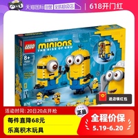 【自营】LEGO乐高75551玩变小黄人神偷奶爸系列拼装积木玩具礼物