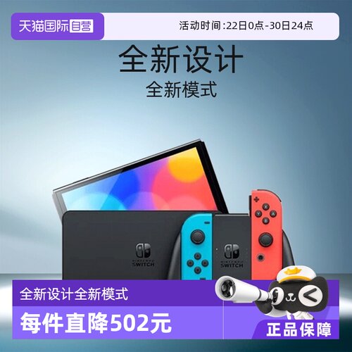任天堂新款便携式游戏机