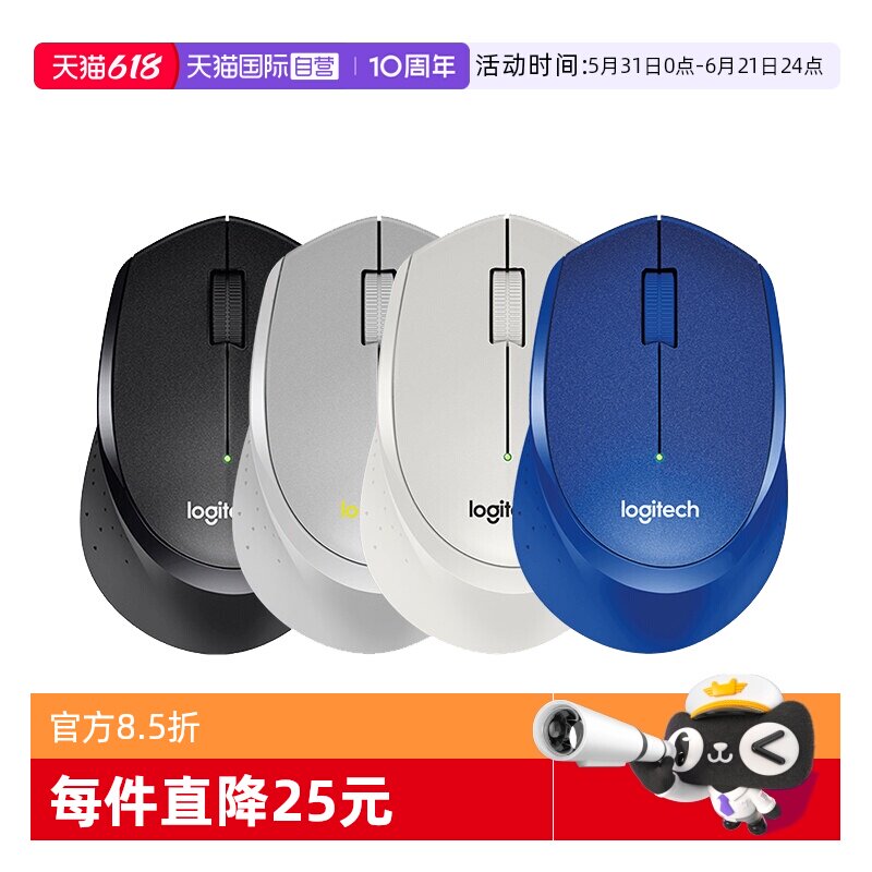 【自营】罗技Logitech轻音无线办公舒适右手蓝牙游戏鼠标M330鼠标