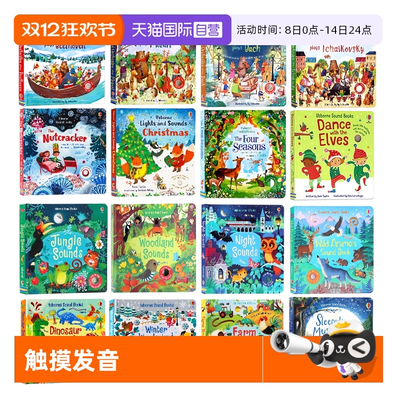 Usborne触摸按键发声书英文原版