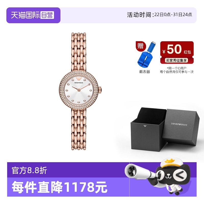 自营阿玛尼满天星女士石英手表