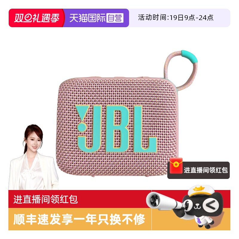 【自营】JBL GO4 音乐金砖四代无线蓝牙音响户外便携式迷你小音箱
