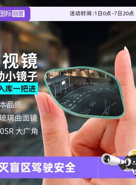 【自营】快美特汽车盲区辅助镜倒车后视镜小圆镜子盲点广角辅助镜