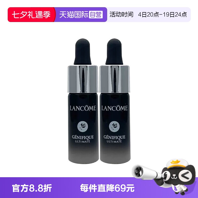【自营】Lancome/兰蔻超修小黑瓶肌底焕活修护精华液15ml*2
