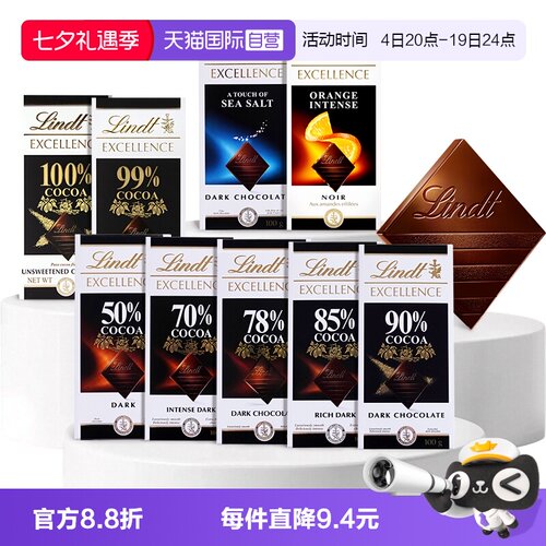 lindt瑞士莲黑巧克力低脂