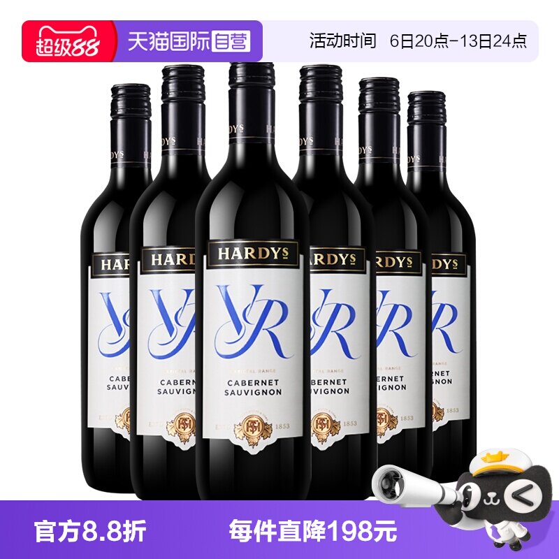 【自营】澳洲原瓶进口 Hardys夏迪VR惟爱系列红白葡萄酒750ml*6