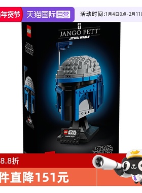 【自营】LEGO乐高75408詹戈·费特头盔成人益智拼搭积木礼物男孩