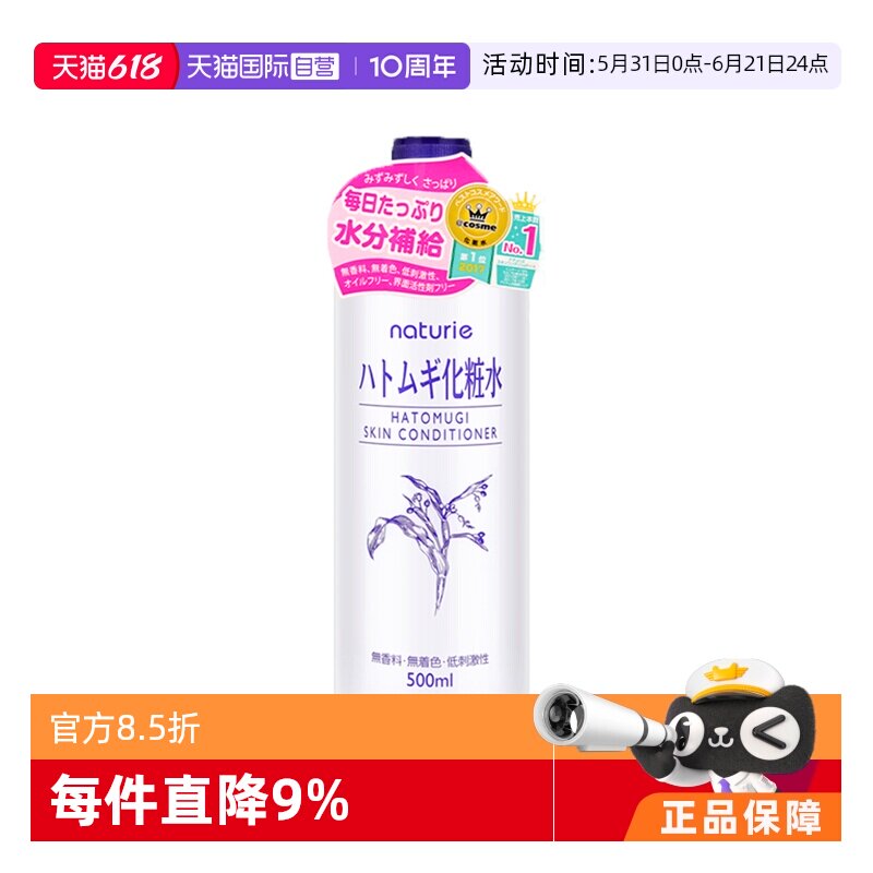【下拉淘金币优惠】娥佩兰薏仁水湿敷爽肤水500ml补水保湿提亮