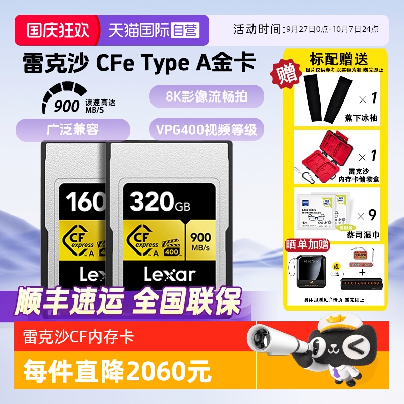 官方自营雷克沙索尼A7M4存储卡