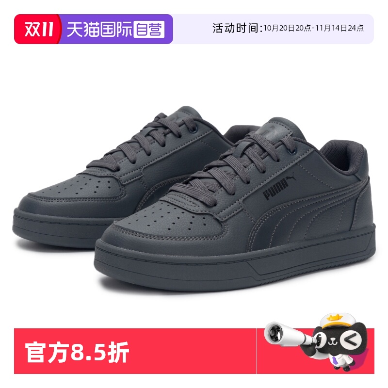 【自营】PUMA彪马黑色板鞋男女鞋Caven 2.0复古情侣休闲鞋392290