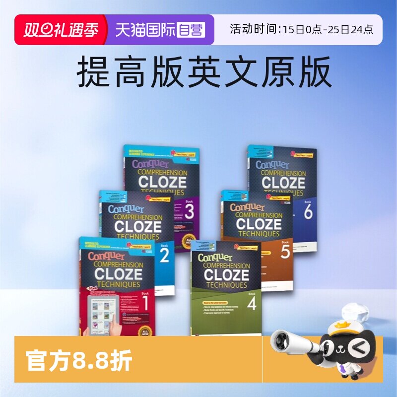 英语攻克系列完形填空专项练习册