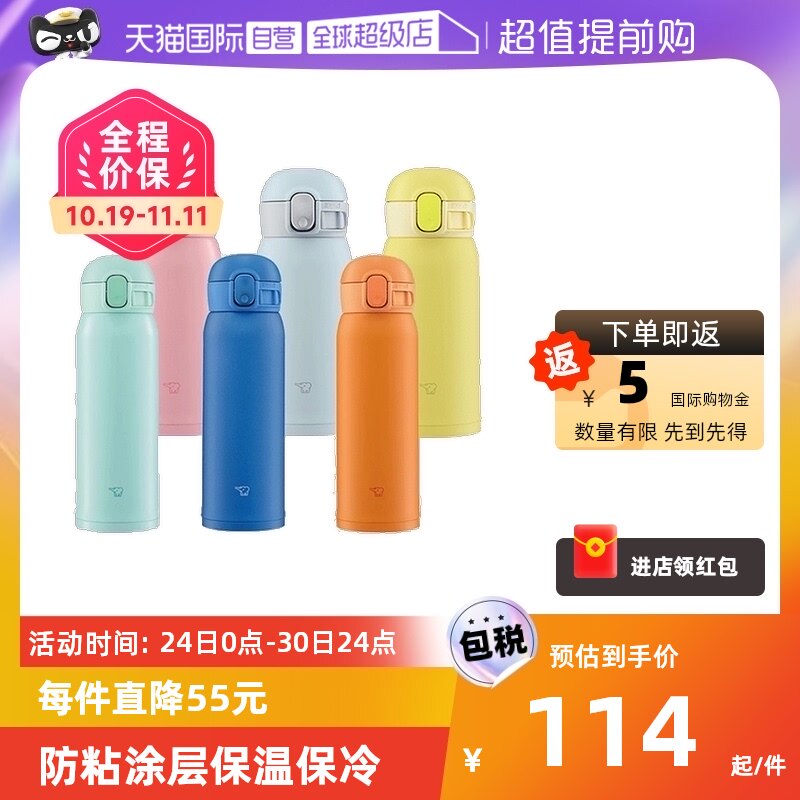 【自营】进口Zojirushi/象印保温杯真空超轻便携水杯礼物学生户外属于什么档次？