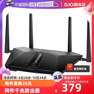 【自营】【官翻版】NETGEAR网件RAX50AX5400M高速WiFi6无线路由器千兆家用1000M电竞游戏加速5G穿墙