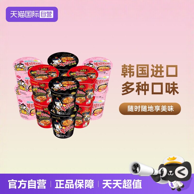 韩国三养火鸡面盒装正宗奶油图片