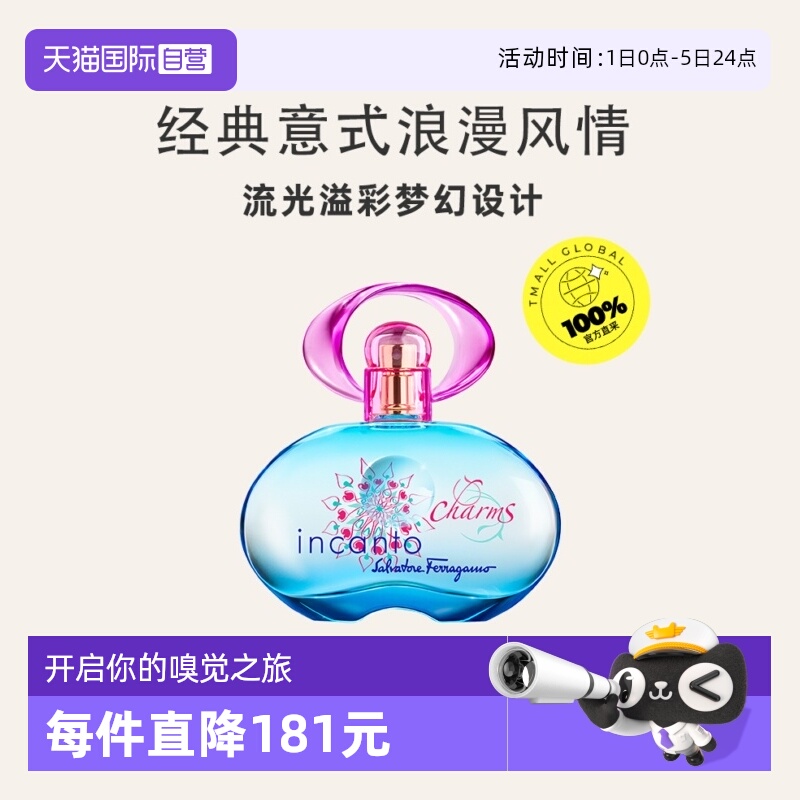 自营果香调女士FERRAGAMO