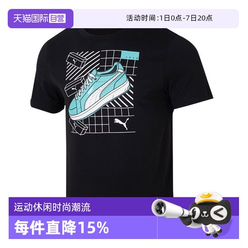 【自营】PUMA彪马纯棉短袖男装夏季新款运动服印花透气T恤 634202