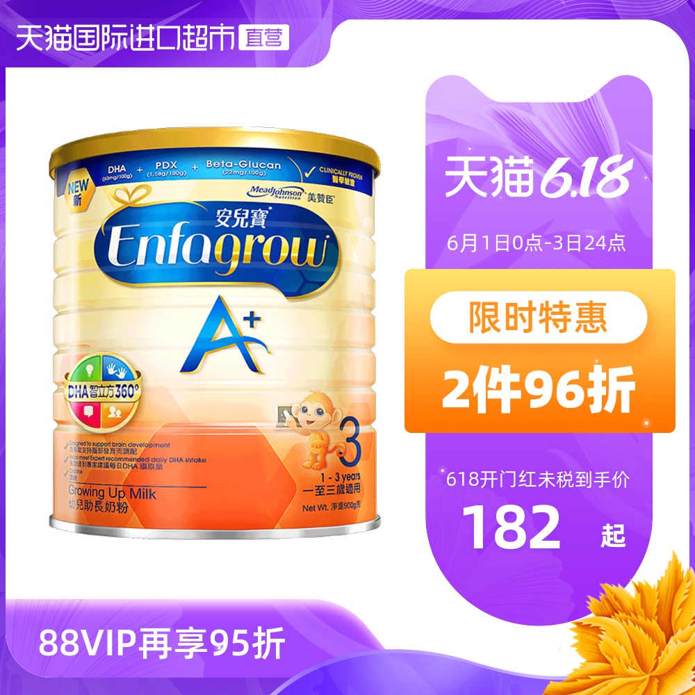 【直营】港版MeadJohnson进口美赞臣婴幼儿配方奶粉3段900g1-3岁