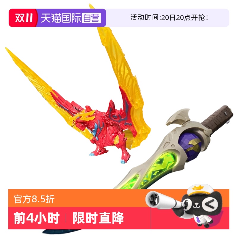 【自营】万代布莱泽奥特曼武器法多兰雷鸣剑奇尔索辉石剑中文版