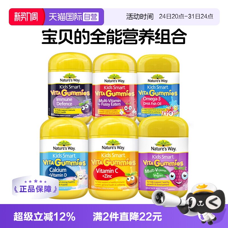 【自营】佳思敏儿童复合维生素C补钙镁VC接骨木软糖青少年营养包
