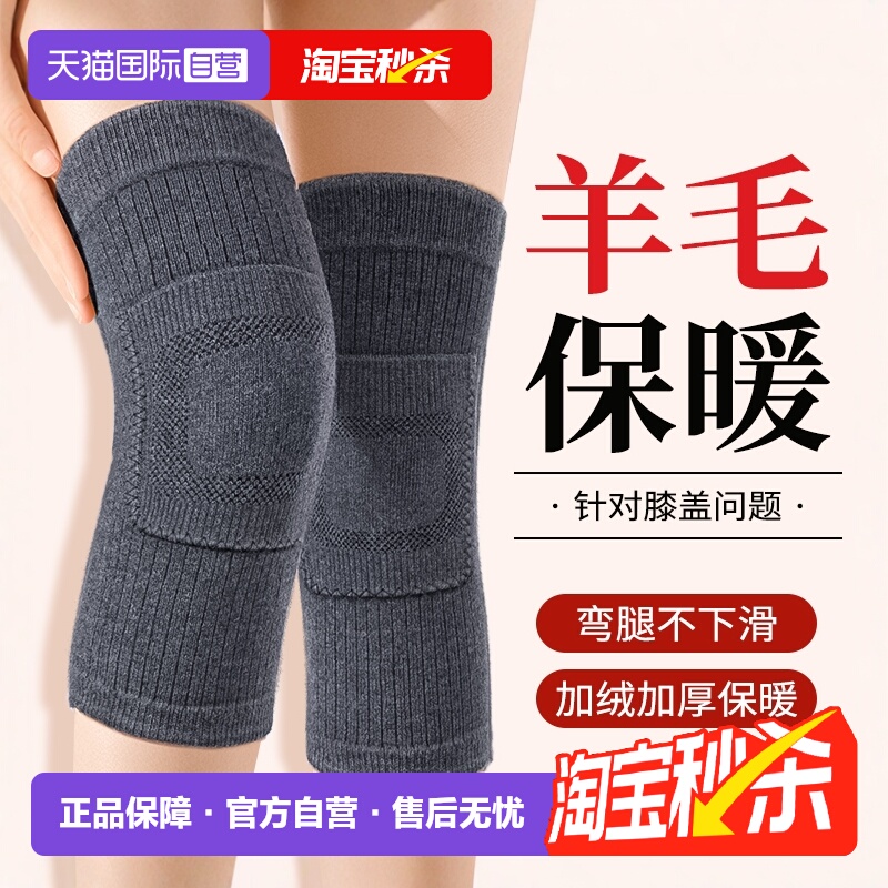 【自营】羊毛护膝盖保暖老寒腿男女士关节发热老年人秋冬防寒护套