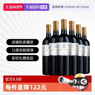 【自营】拉菲罗斯柴尔德乐享得传奇波尔多红酒干红葡萄酒进口整箱