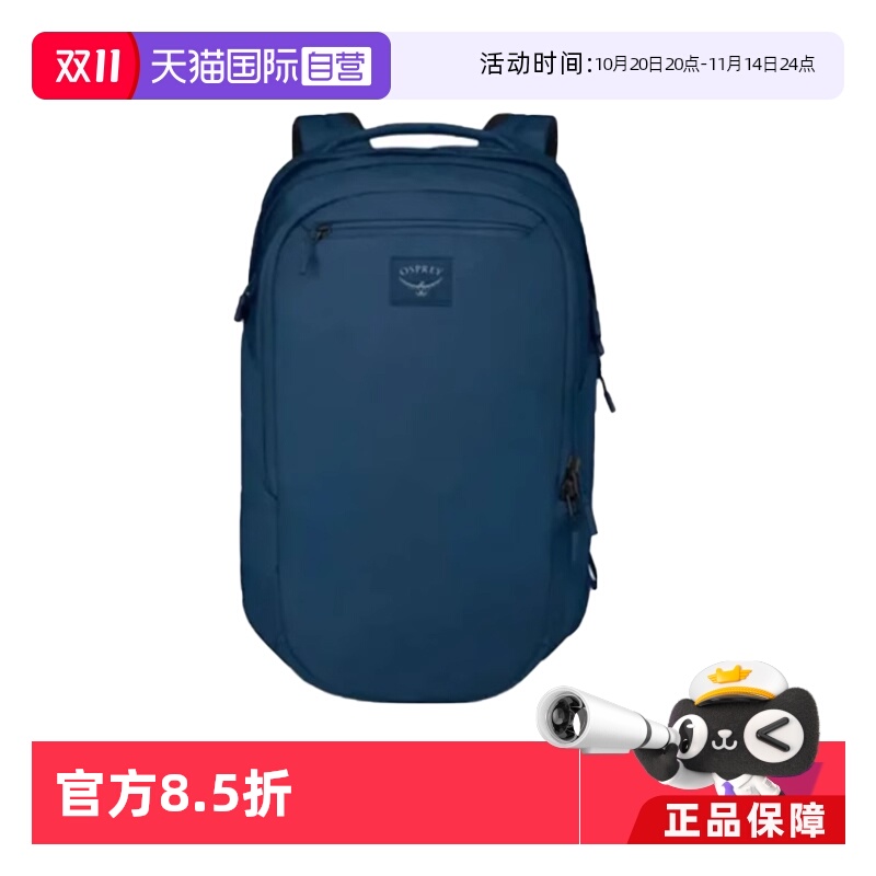 【自营】OSPREY Aoede Airspeed20L 户外包 小鹰包