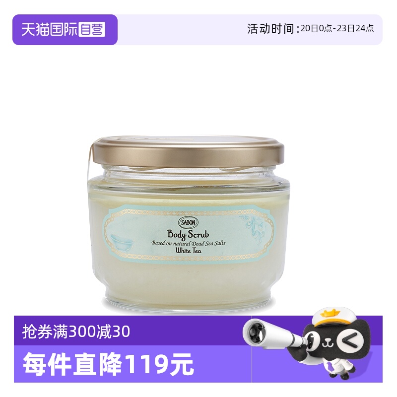 【自营】SABON萨邦身体精油磨砂膏去角质去鸡皮秋冬季女