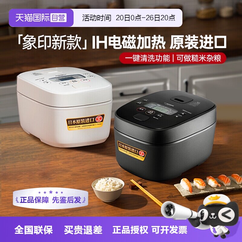 【自营】象印电饭煲原装进口IH电磁加热电饭锅自动清洗功能3/5L