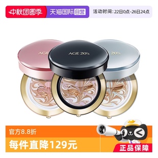 遮瑕保濕 持久控油 愛敬氣墊四色拉花bb霜粉盒 自營 Aekyung
