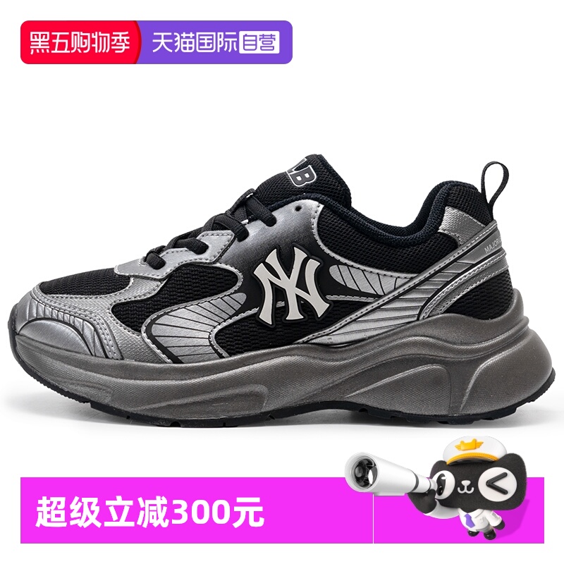 【自营】MLB老爹鞋美职棒男女鞋厚底休闲鞋缓震运动鞋黑色训练鞋
