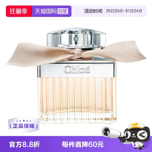 Chloe/蔻依女士浓香水EDP