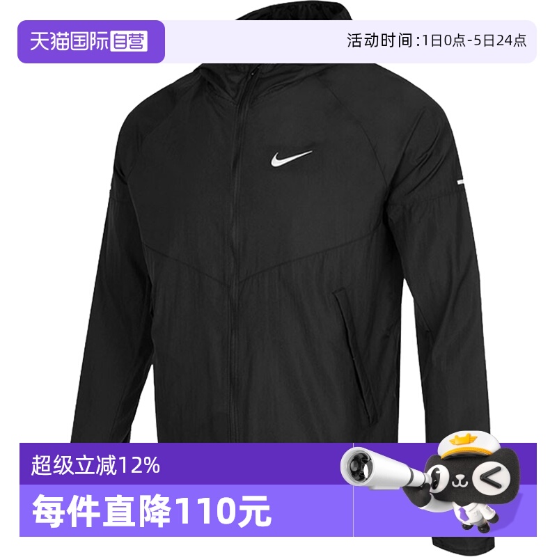 【自营】NIKE耐克男子运动梭针织连帽外套DD4747-010防风