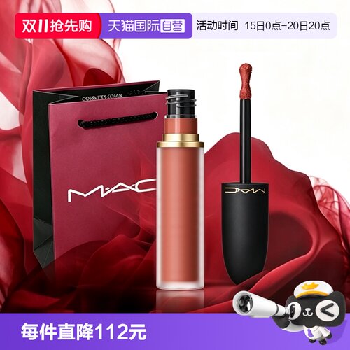 【自营】MAC/魅可轻尤雾弹唇釉唇泥口红裸色滋润 952/997节日礼物