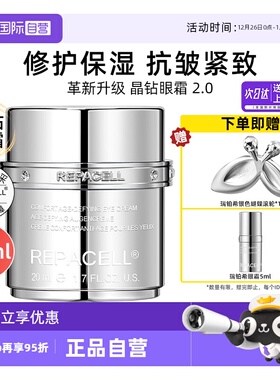 【自营】repacell/瑞铂希肌源紧致修护精华眼霜20ml抗皱紧致舒缓