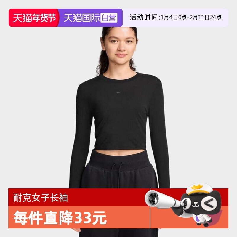 【自营】耐克女短款长袖冬新款打底衫黑色针织长袖T恤HF5323-010,运动服/休闲服装,运动T恤,淘宝优惠券,粉丝福利购,淘宝优惠卷