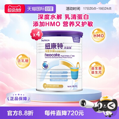 乳清蛋白深度水解纽康特