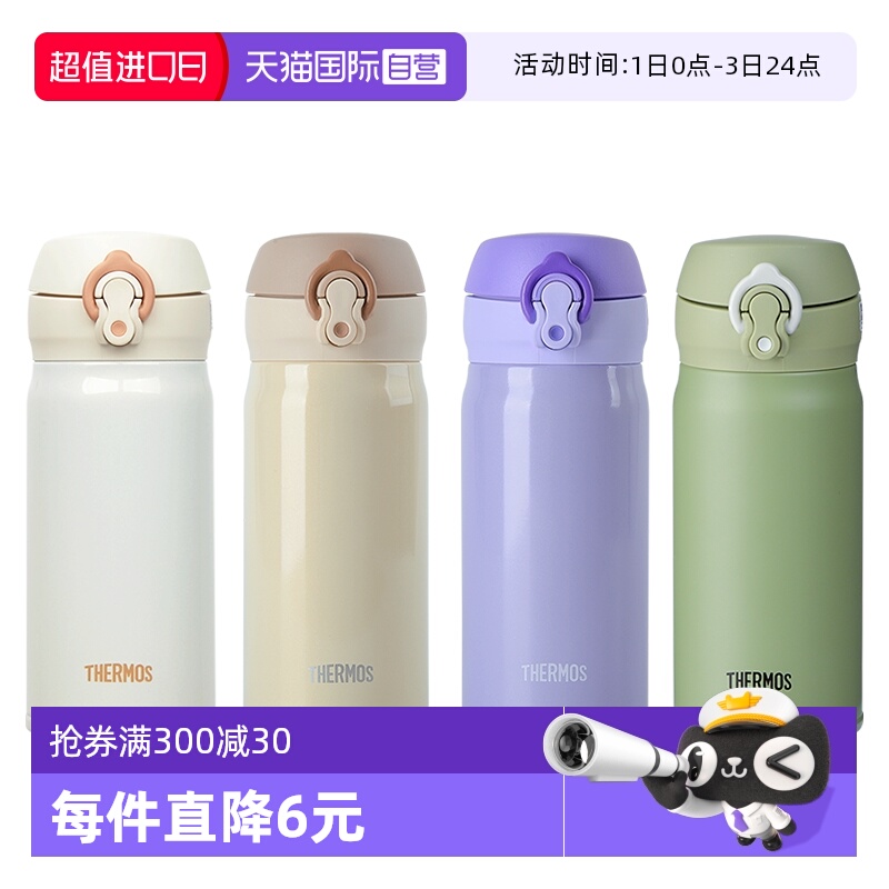 ӪTHERMOSħʦ±ձŮʿѧЯͯˮJNL