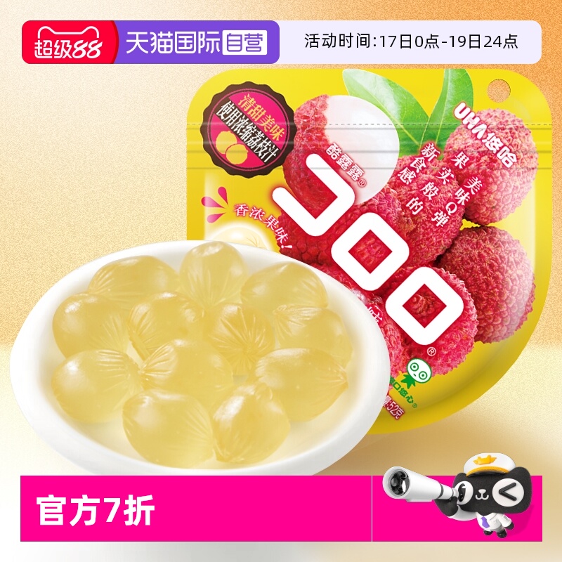 【自营】UHA悠哈果汁软糖荔枝味52g味觉糖水果软糖果零食品进口